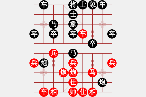 象棋棋譜圖片：五七炮進七兵對屏風馬補士（紅勝） - 步數(shù)：30 