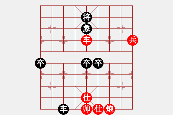 象棋棋譜圖片：五七炮進七兵對屏風馬補士（紅勝） - 步數(shù)：80 