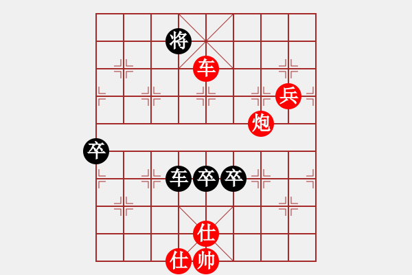 象棋棋譜圖片：五七炮進七兵對屏風馬補士（紅勝） - 步數(shù)：90 