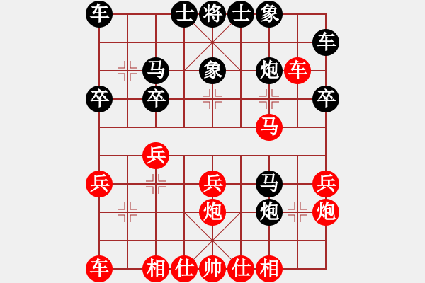 象棋棋谱图片：王小波 先和 王国敏 - 步数：20 