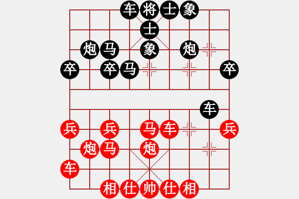 象棋棋譜圖片：月亮妹妹(2段)-和-寶坻大刀(9段) - 步數(shù)：30 