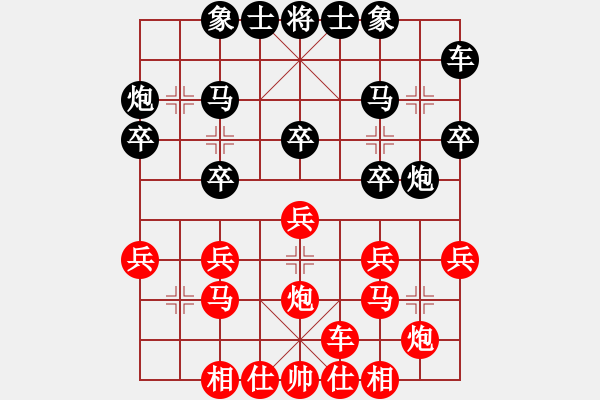 象棋棋譜圖片：夢醒[紅] -VS- 東方龍[黑] - 步數(shù)：20 