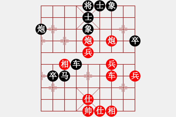 象棋棋譜圖片：山外有座山(9段)-和-小蘇包裝(6段) - 步數(shù)：50 