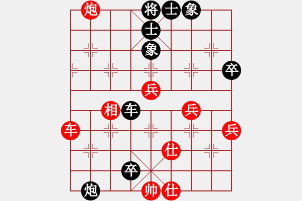 象棋棋譜圖片：山外有座山(9段)-和-小蘇包裝(6段) - 步數(shù)：80 