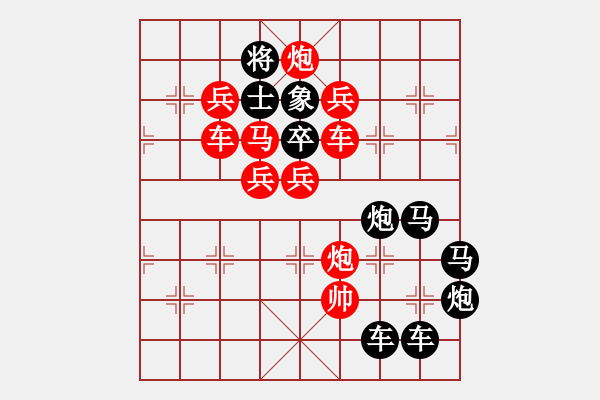 象棋棋譜圖片：【 日月明空曌 】 秦 臻 擬局 - 步數(shù)：0 