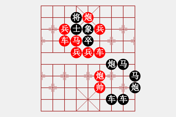 象棋棋譜圖片：【 日月明空曌 】 秦 臻 擬局 - 步數(shù)：1 