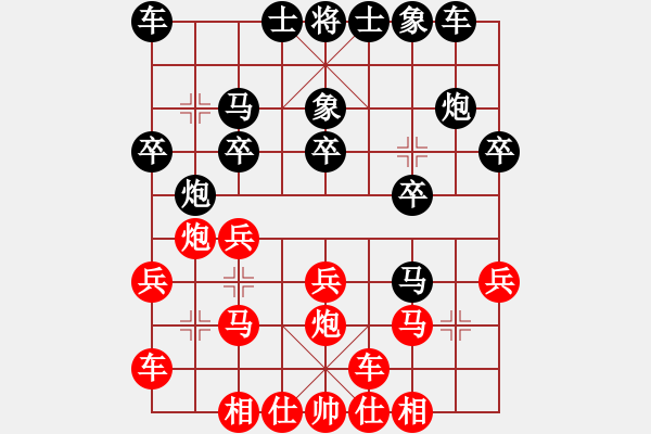 象棋棋譜圖片：浙江省智力運(yùn)動(dòng)管理中心 杭寧 負(fù) 江蘇棋院 李沁 - 步數(shù)：20 