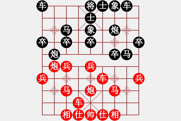 象棋棋譜圖片：浙江省智力運(yùn)動(dòng)管理中心 杭寧 負(fù) 江蘇棋院 李沁 - 步數(shù)：30 