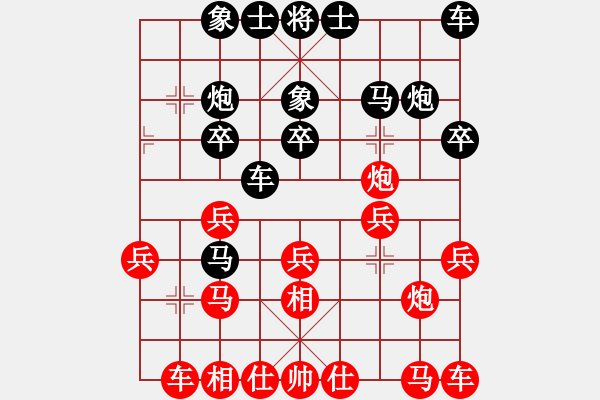 象棋棋譜圖片：天天象棋精彩對局黃深先負(fù)曲研 - 步數(shù)：20 