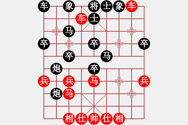 象棋棋譜圖片：火線高手(5段)-和-大兵小兵(8段) - 步數(shù)：30 