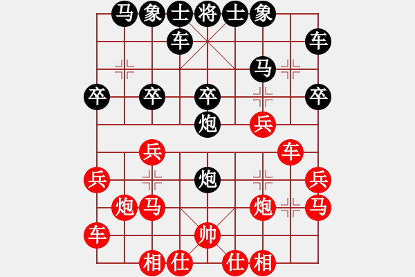 象棋棋譜圖片：炫鋒堂煮酒(9段)-和-朗欽藏布(日帥) - 步數(shù)：20 