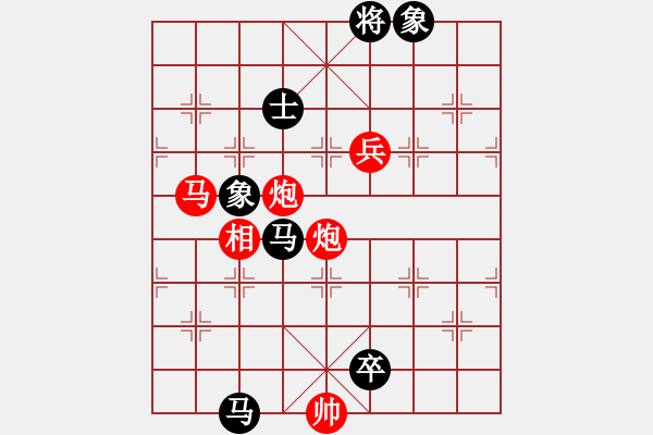 象棋棋譜圖片：換個(gè)姿勢(shì)來(lái)(9段)-勝-泗水年華(7段) - 步數(shù)：150 