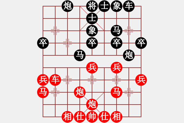 象棋棋譜圖片：換個(gè)姿勢(shì)來(lái)(9段)-勝-泗水年華(7段) - 步數(shù)：30 