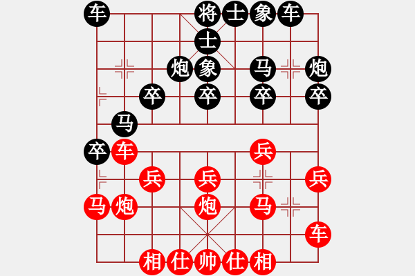 象棋棋譜圖片：等待你的出現(xiàn)[1823614129] -VS- Q★沐風[625476201] - 步數(shù)：20 