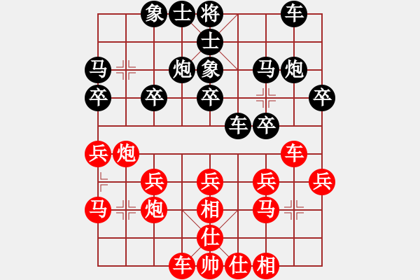 象棋棋譜圖片：黃玉彬 中大一號(hào) 先手（勝） 武大1號(hào) 樊祥冰 - 步數(shù)：20 