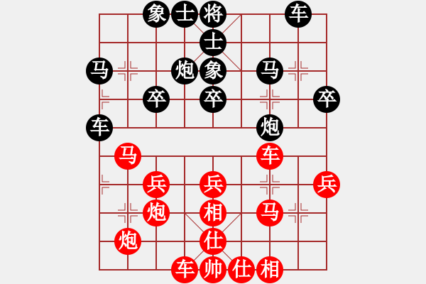 象棋棋譜圖片：黃玉彬 中大一號(hào) 先手（勝） 武大1號(hào) 樊祥冰 - 步數(shù)：30 