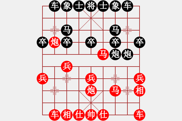 象棋棋譜圖片：tianmingxiaozi紅先負(fù)蔣萍 - 步數(shù)：20 