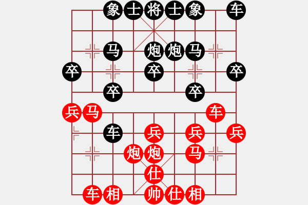 象棋棋譜圖片：橫才俊儒[292832991] -VS- 老哥愛(ài)下棋[513156402] - 步數(shù)：20 