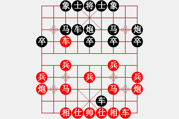 象棋棋譜圖片：弈海尋夢[413254659] -VS- 橫才俊儒[292832991] - 步數(shù)：20 