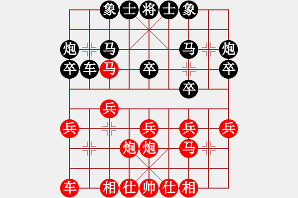 象棋棋譜圖片：thanhtu(9段)-負(fù)-江油書法哥(9段) - 步數(shù)：20 