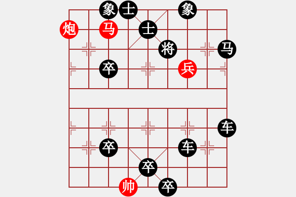 象棋棋譜圖片：第26局 引龍出潭 - 步數(shù)：10 