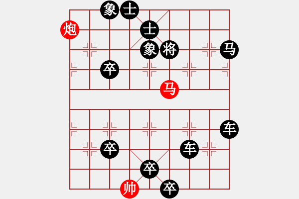 象棋棋譜圖片：第26局 引龍出潭 - 步數(shù)：20 