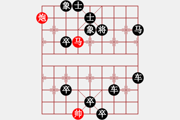 象棋棋譜圖片：第26局 引龍出潭 - 步數(shù)：21 