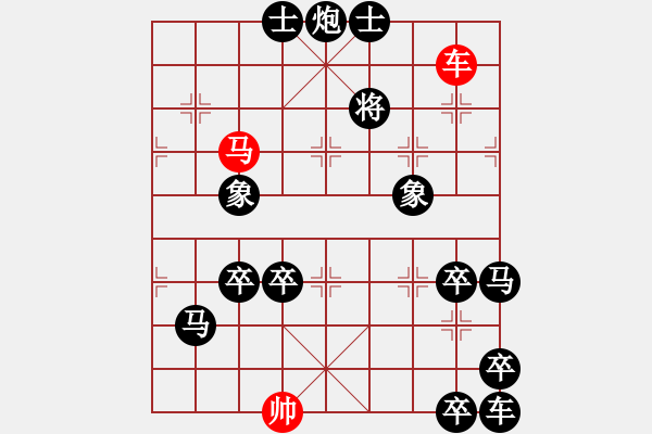 象棋棋譜圖片：詮正《車水馬龍》局 遼寧 倪亞東 - 步數(shù)：20 