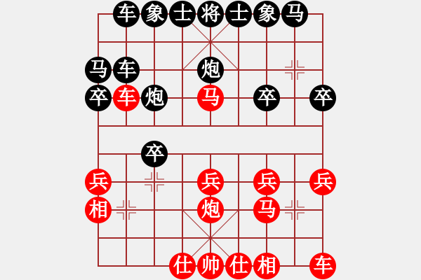 象棋棋譜圖片：月下(天帝)-勝-不平(9段) - 步數(shù)：20 