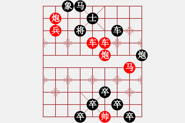 象棋棋譜圖片：《雅韻齋》【 日月明空曌 】 秦 臻 擬局 - 步數(shù)：10 