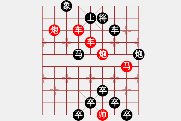 象棋棋譜圖片：《雅韻齋》【 日月明空曌 】 秦 臻 擬局 - 步數(shù)：20 