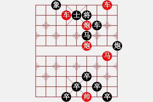 象棋棋譜圖片：《雅韻齋》【 日月明空曌 】 秦 臻 擬局 - 步數(shù)：30 