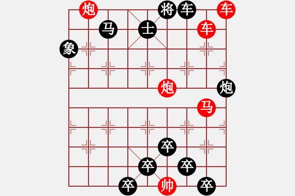 象棋棋譜圖片：《雅韻齋》【 日月明空曌 】 秦 臻 擬局 - 步數(shù)：50 