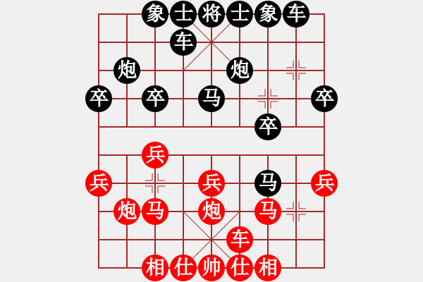 象棋棋譜圖片：1 - 步數(shù)：20 