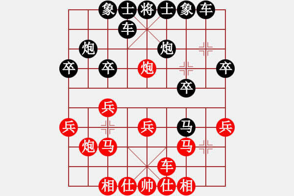 象棋棋譜圖片：1 - 步數(shù)：21 