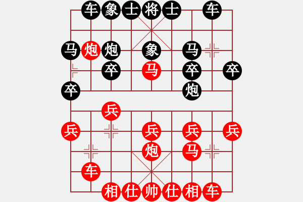 象棋棋譜圖片：‖棋家軍‖皎月[2739506104] -VS- 奔跑的稻草人[297551269] - 步數(shù)：20 