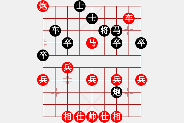 象棋棋譜圖片：‖棋家軍‖皎月[2739506104] -VS- 奔跑的稻草人[297551269] - 步數(shù)：40 