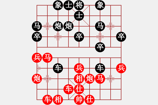 象棋棋谱图片：刘三VS小心翼翼 - 步数：30 