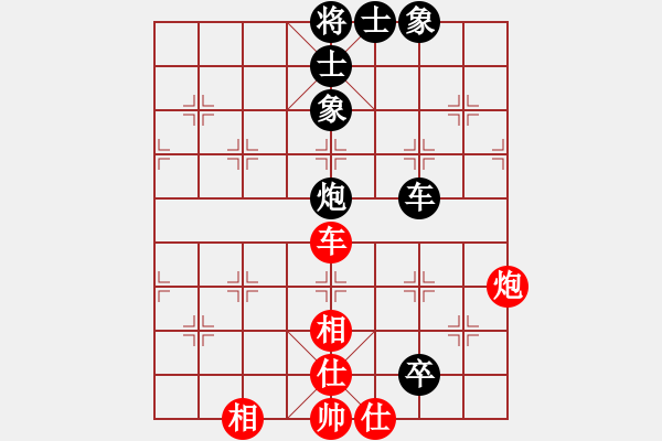 象棋棋谱图片：刘三VS小心翼翼 - 步数：90 