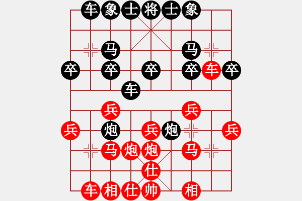 象棋棋譜圖片：田子航 先負(fù) 蔣小虎 - 步數(shù)：20 