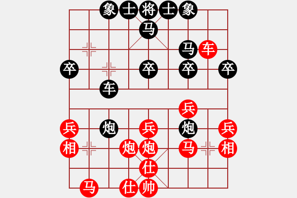 象棋棋譜圖片：田子航 先負(fù) 蔣小虎 - 步數(shù)：30 