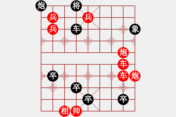 象棋棋譜圖片：妙處元在煙雨中 - 步數(shù)：0 