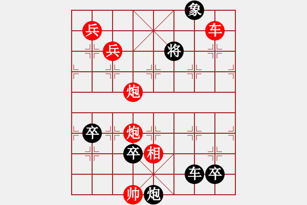 象棋棋譜圖片：妙處元在煙雨中 - 步數(shù)：20 