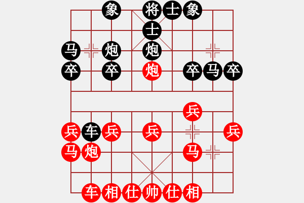 象棋棋譜圖片：金鉤炮踩雙得子：棋苑大怪[紅] -VS- 省心他爹[黑] - 步數(shù)：20 