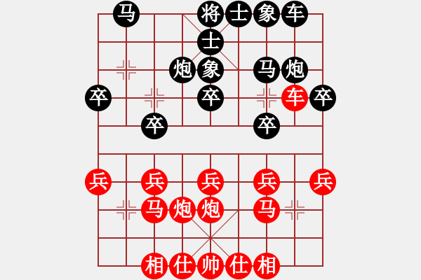 象棋棋譜圖片：天天輸啊VS我是蹩腳馬(2013-6-29) - 步數(shù)：20 