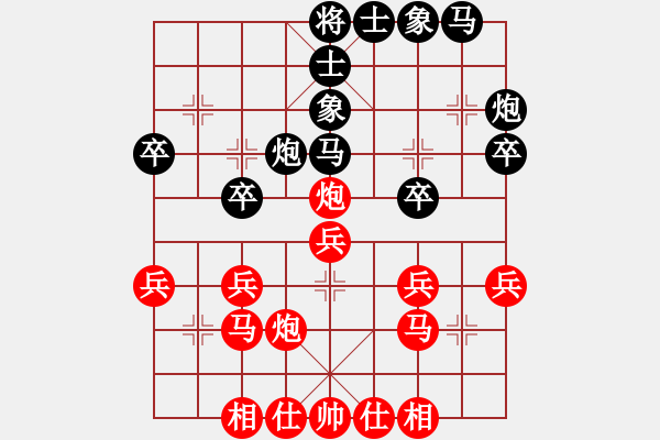 象棋棋譜圖片：天天輸啊VS我是蹩腳馬(2013-6-29) - 步數(shù)：30 