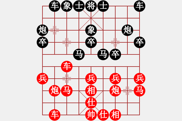 象棋棋譜圖片：2021.4.28.1銅錢中級(jí)場(chǎng)后勝上士局.pgn - 步數(shù)：20 