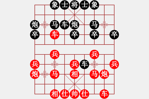 象棋棋譜圖片：我 先勝 追風(fēng)逐蝶 - 步數(shù)：20 