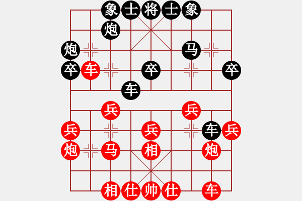 象棋棋譜圖片：我 先勝 追風(fēng)逐蝶 - 步數(shù)：30 