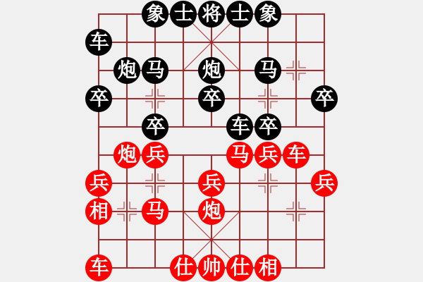 象棋棋譜圖片：何文哲 先勝 侯文博 - 步數(shù)：20 